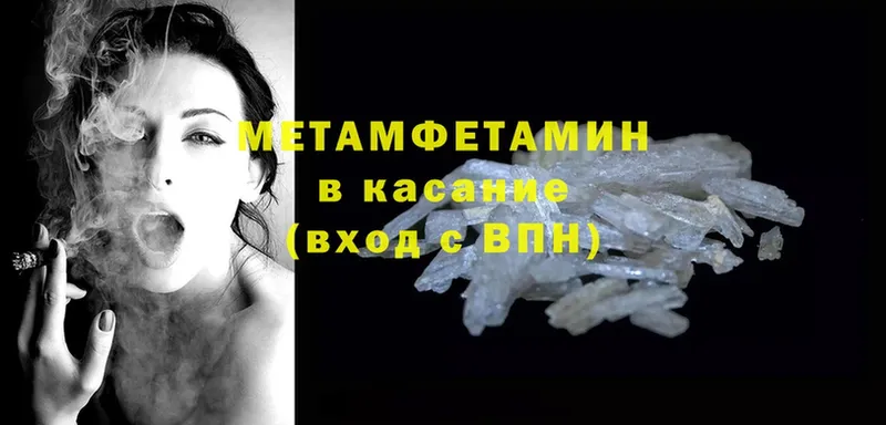 МЕТАМФЕТАМИН Methamphetamine Анжеро-Судженск